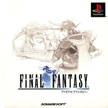 Final Fantasy (JP) box cover front